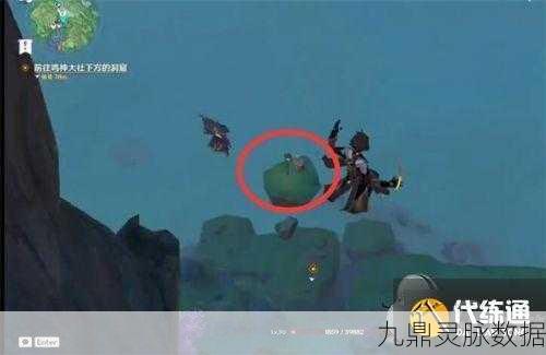 原神探索秘境，揭秘鸣神大社山脚下山洞的进入方法