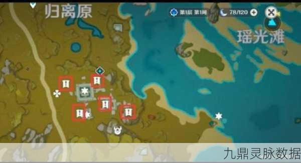 深入探索,原神宝藏归离任务圆盘位置全揭秘