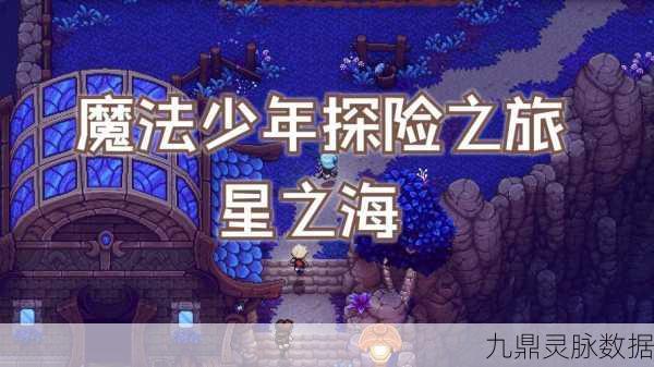 领星物语,像素回合制RPG,开启你的奇幻冒险之旅