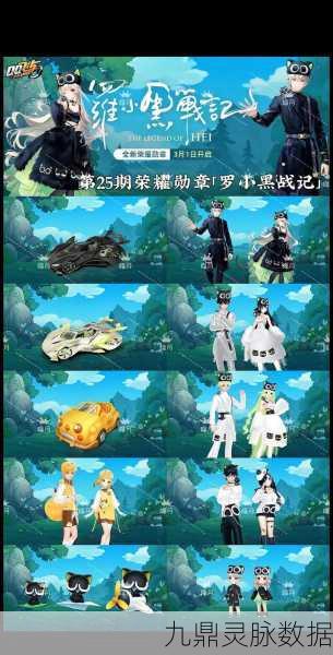 QQ飞车手机游戏客户端寻觅指南