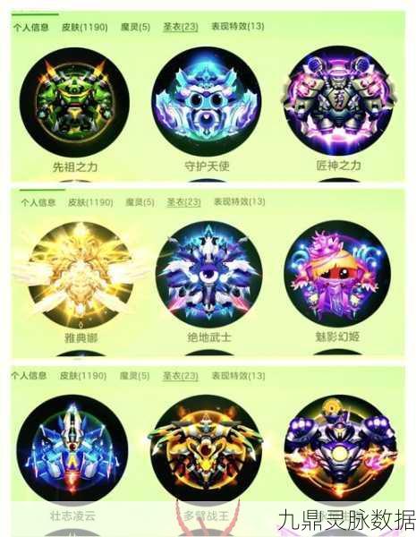 球球大作战,揭秘圣衣壮志凌云合成全攻略