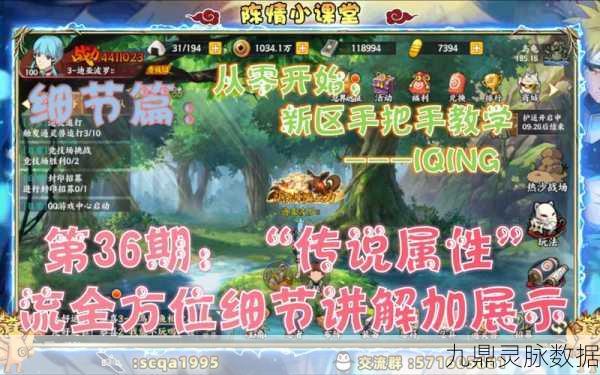 火影忍者OL，解锁鱼饵秘境，垂钓之旅的奇趣探索