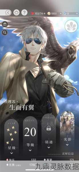 光与夜之恋深度探索,成长材料获取全攻略