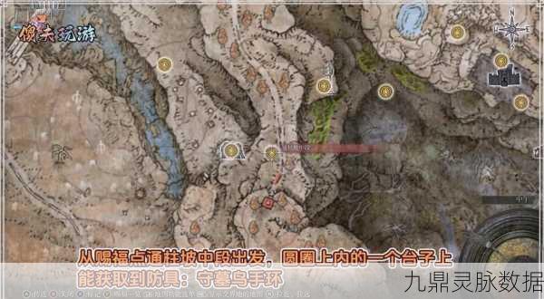 艾尔登法环遗物选择全攻略