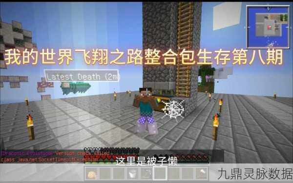 我的世界飞翔之路3,解锁创意飞行的全面教程