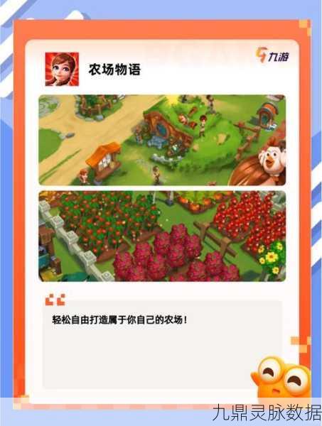 田园寻宝记,打造你的梦幻农场,开启模拟经营新篇章