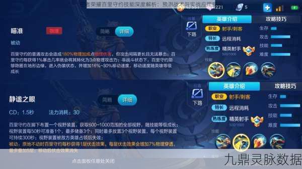 王者荣耀深度揭秘，解锁百里守约的无解神器