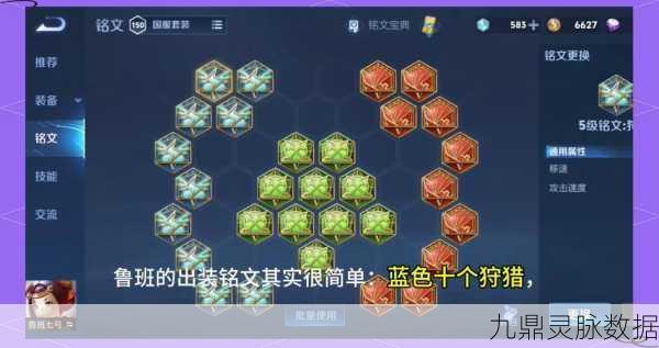 王者荣耀鲁班大师,技能解析、玩法攻略与铭文出装