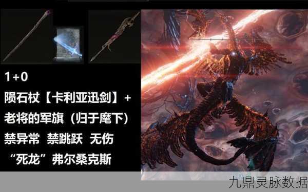 艾尔登法环陨石杖强化之谜,揭秘其独特属性与玩法