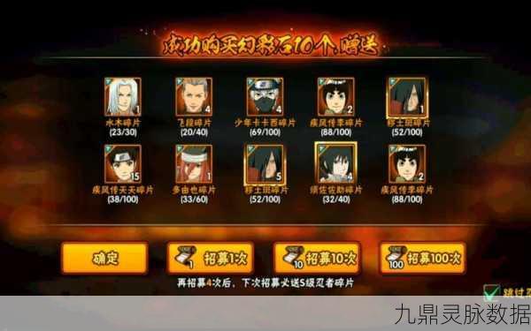 火影忍者手游，高招抽卡秘籍大公开，助你忍者之路畅通无阻！