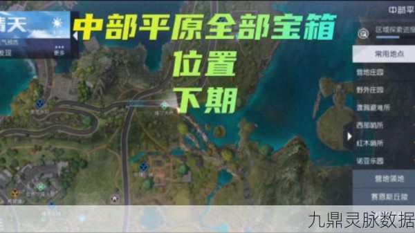 黎明觉醒中部平原通缉令全攻略,解锁位置与触发秘籍