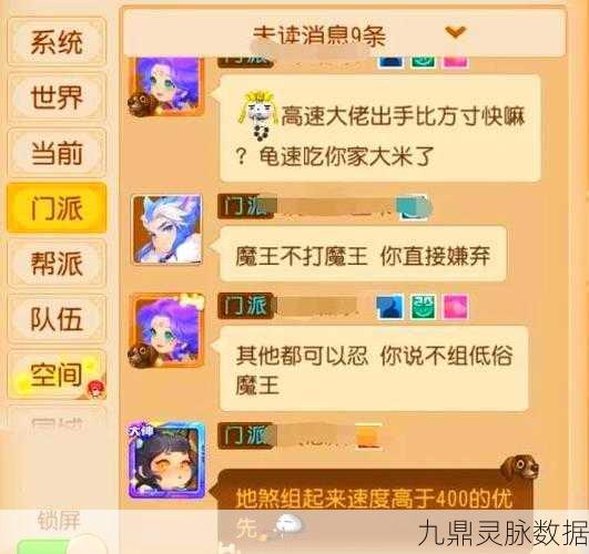 梦幻西游手游,宝石等级上限揭秘