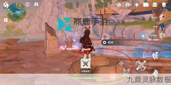 原神探索揭秘，华清归藏密室与密宫解锁全攻略