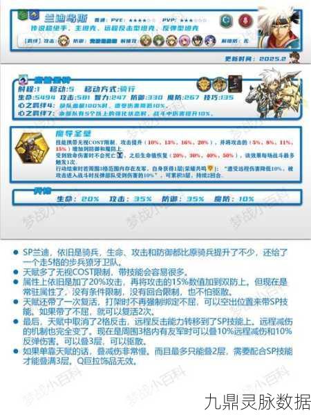 格尼尔的荣耀之路，梦幻模拟战最佳附魔攻略