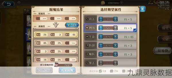 格尼尔的荣耀之路,梦幻模拟战最佳附魔攻略