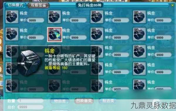 梦幻西游无双版,高级钨金获取秘籍大公开