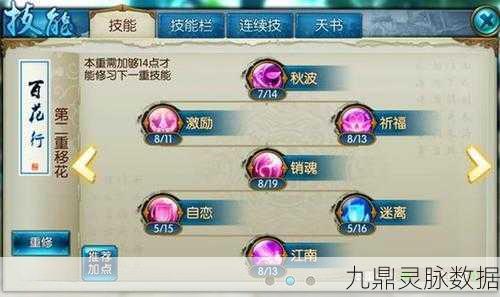 诛仙手游钗头凤获取全攻略，解锁隐藏任务，揭秘法宝魅力