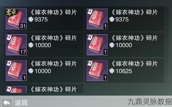 楚留香江湖秘闻,嫁衣神功获取全攻略,高级副本挑战揭秘