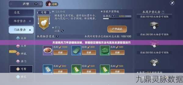 天涯明月刀新手启程,全面掌握入门精髓