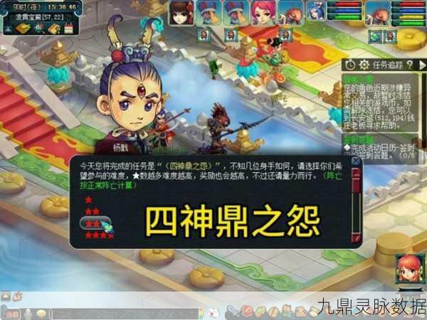 梦幻西游万怨出四神任务深度解析，穿越危机，挑战四神鼎的余威