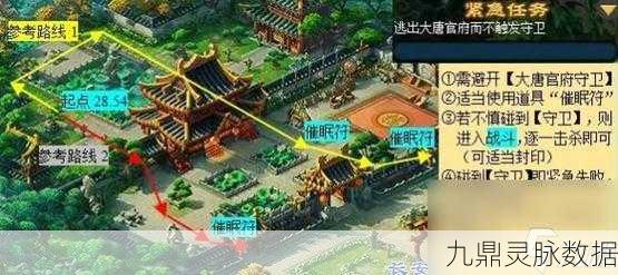 梦幻西游万怨出四神任务深度解析,穿越危机,挑战四神鼎的余威
