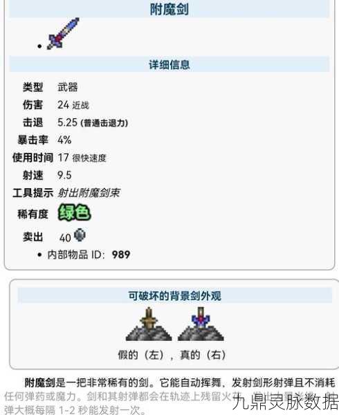 泰拉瑞亚铜剑，唤醒古老战场上的锋利传奇