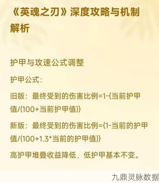 魂之刃2深度解析，魂核搭配攻略大揭秘