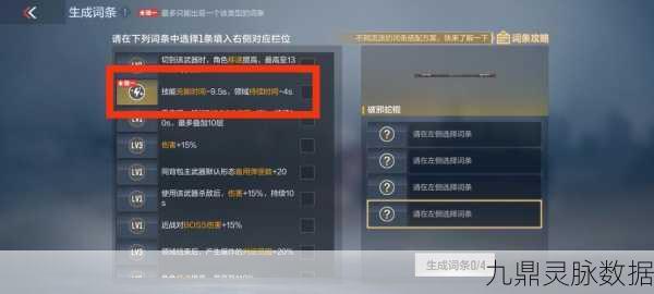 解锁穿越火线手游战术攻防道具秘籍