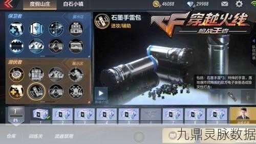 解锁穿越火线手游战术攻防道具秘籍