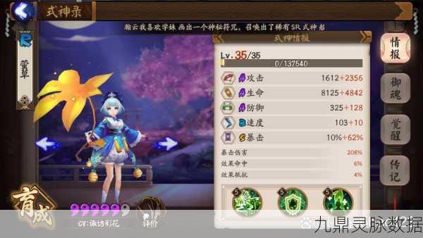 阴阳师蒲公英治愈之谜，莹草攻略与御魂搭配全解析