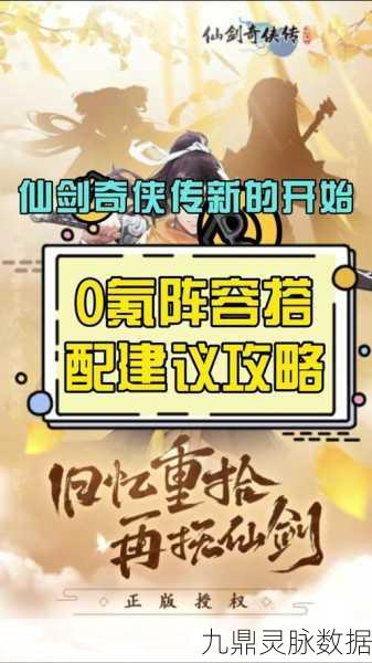 仙剑奇侠传一探险攻略,如何顺利找到石长老