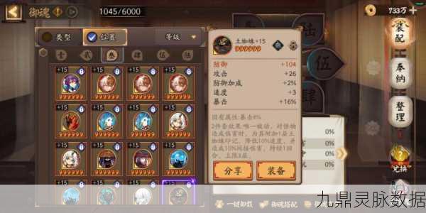 阴阳师饭笥御魂搭配深度剖析,让战斗如虎添翼