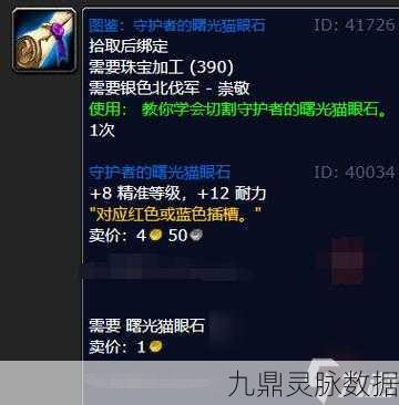 魔兽世界沙塔尔声望冲崇拜全攻略,解锁荣耀之路