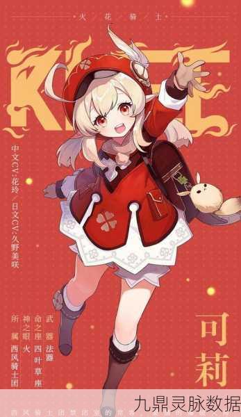 原神摄影大师班,解锁红色采集物的镜头秘籍