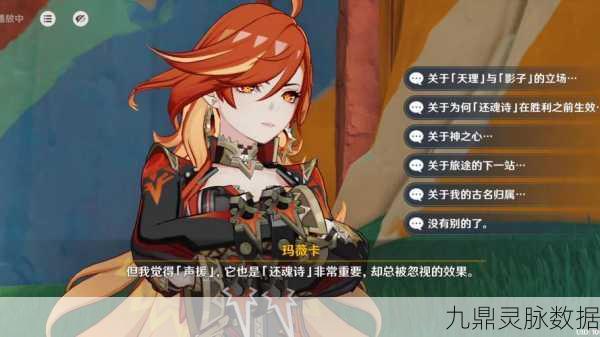 原神此诗送此城任务触发条件全解析