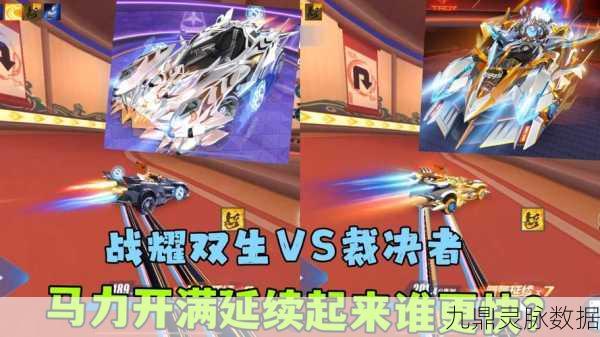 QQ飞车手游新宠战耀双生，速度与操控的巅峰对决深度解读