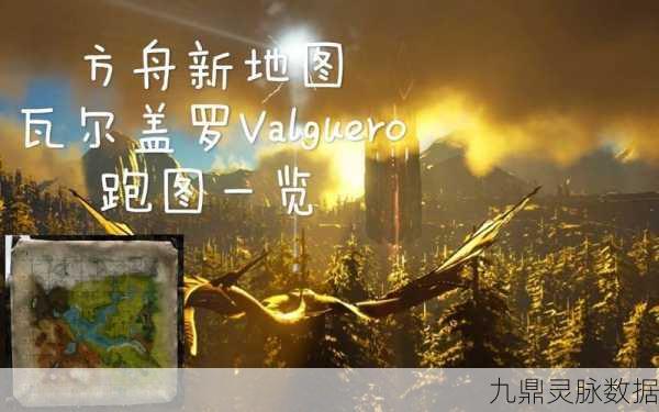 方舟瓦尔盖罗探险指南，揭秘盘丝洞神秘位置