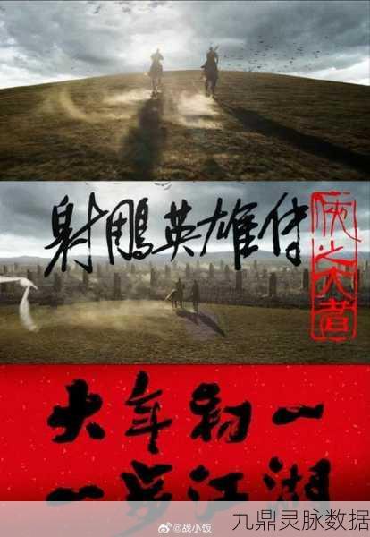 金庸武侠魂燃地城，传奇之旅等你来战