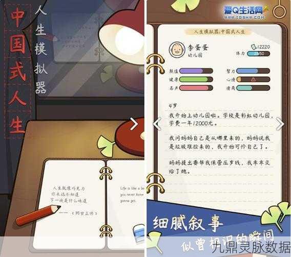 中国式人生模拟器,内置作弊菜单,安卓玩家的趣味人生新体验