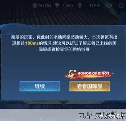 王者荣耀126区消失之谜，老玩家心中的问号