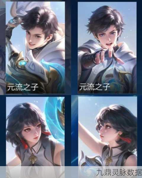 王者荣耀元流之子性别切换全攻略