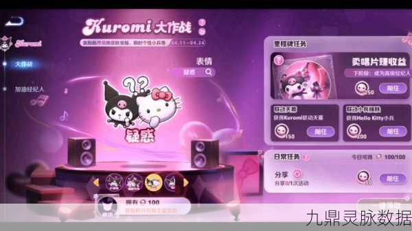 王者荣耀×三丽鸥联动再启，库洛米新角色携皮肤免费放送