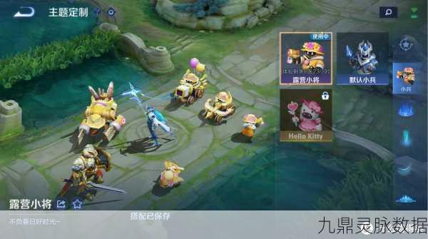 王者荣耀×三丽鸥联动再启,库洛米新角色携皮肤免费放送