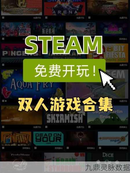 Steam双人佳作移植，手游玩家也能尽享欢乐时光