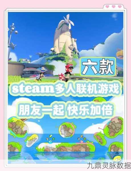 Steam双人佳作移植,手游玩家也能尽享欢乐时光