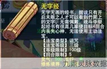 梦幻西游普陀山,灵饰防御与法术防御提升全攻略
