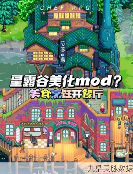 冒险岛唐云料理秘籍，打造美味与力量的双重盛宴