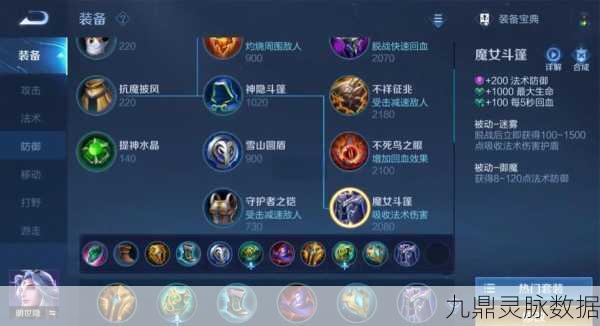 王者荣耀明世隐二技能深度解析,灵活切换,战场制胜的关键