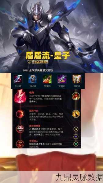 LOL手游皇子连招深度解析，掌握嘉文四世的全能攻略