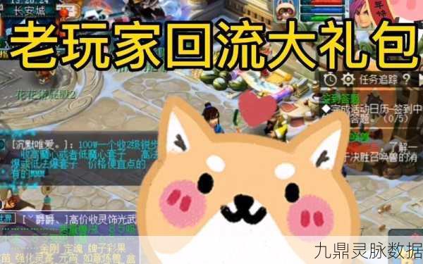 梦幻西游，老玩家回流奖励全揭秘，次数与福利一网打尽